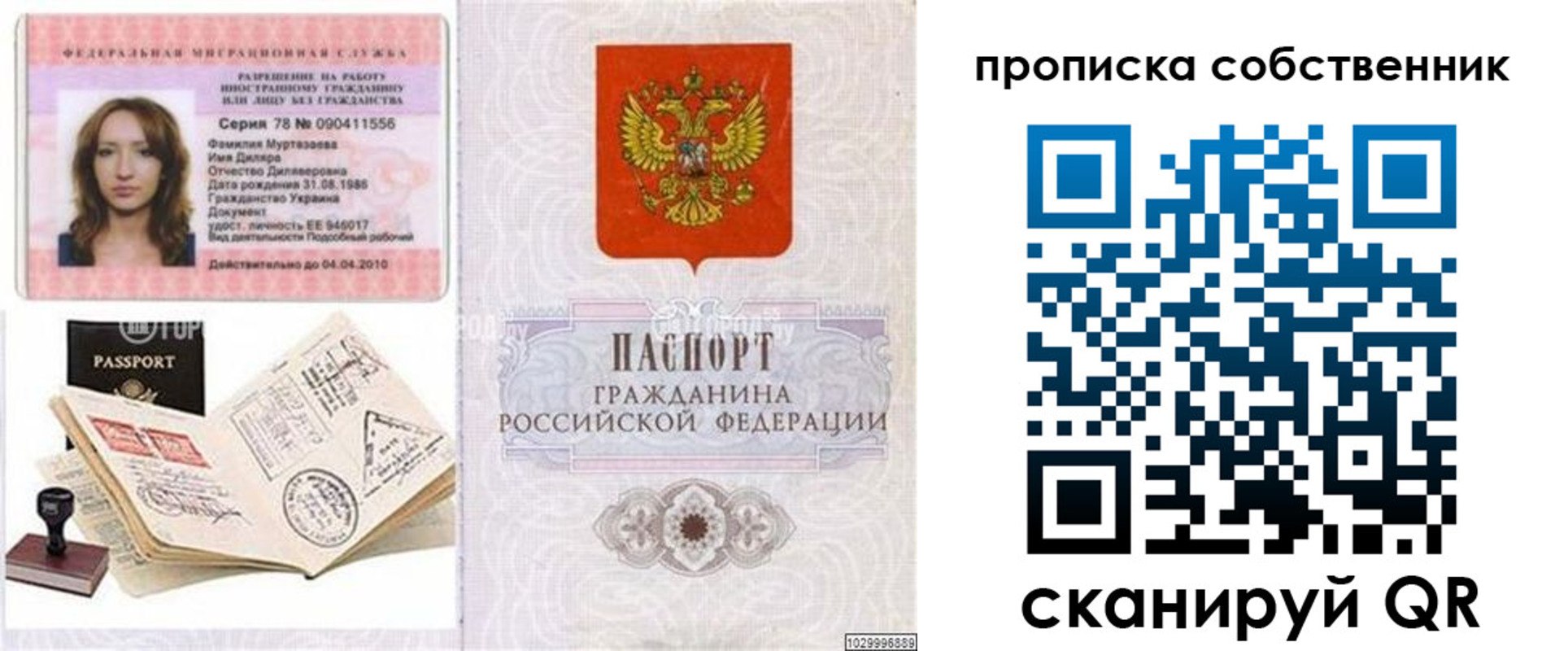 временная регистрация поиск в Ужуре