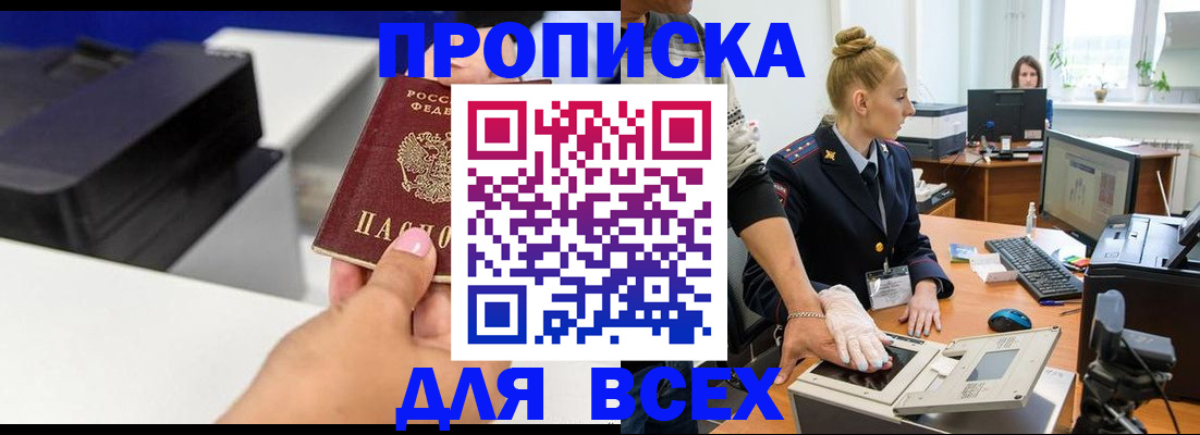регистрация в Ужуре