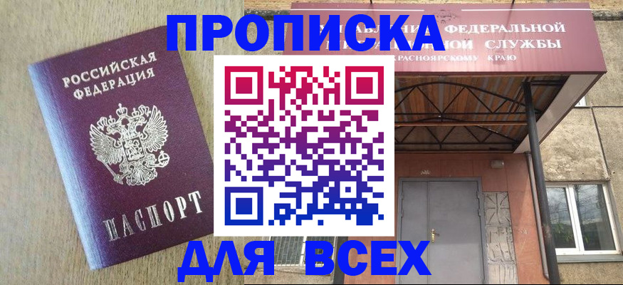 временная регистрация госуслуги в Ужуре