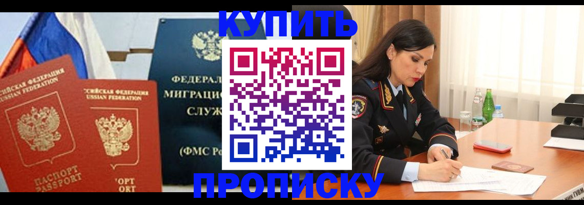 миграционный учет в Ужуре
